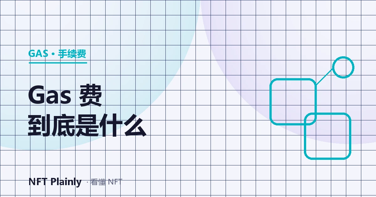 Ilustrasi meter gas blockchain dan transaksi NFT yang menunggu masuk blok